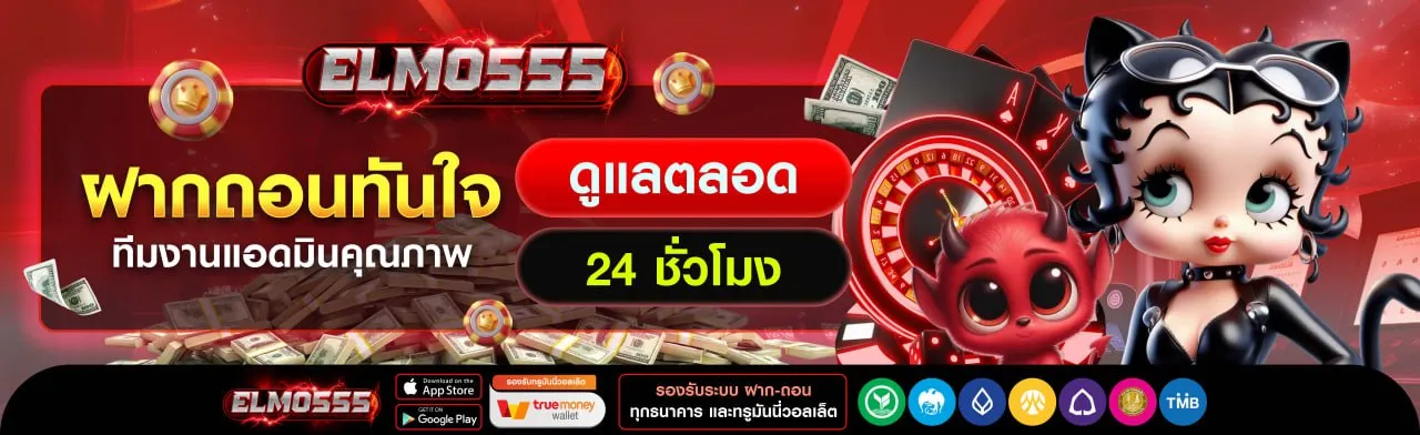 elmo555 promotion