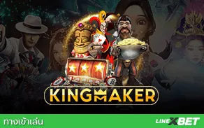meno88 kingmaker