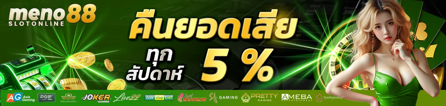 meno88 promotion
